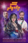 سریال جادوگر قسمت اول تا 13 کامل