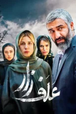 دانلود فیلم سینمایی ایرانی علفزار پژمان جمشیدی