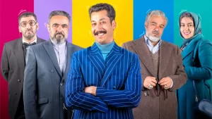 دانلود سریال کمدی راز بقا