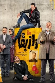 دانلود سریال کمدی راز بقا