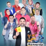 دانلود جوکر ایرانی کاری از احسان علیخانی