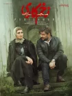 دانلود سریال زخم کاری فصل اول تا چهارم