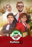 سریال ساخت ایران – دانلود فصل 3 و 2 طنز ساخت ایران