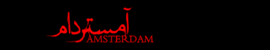 دانلود سریال آمستردام (Amsterdam)