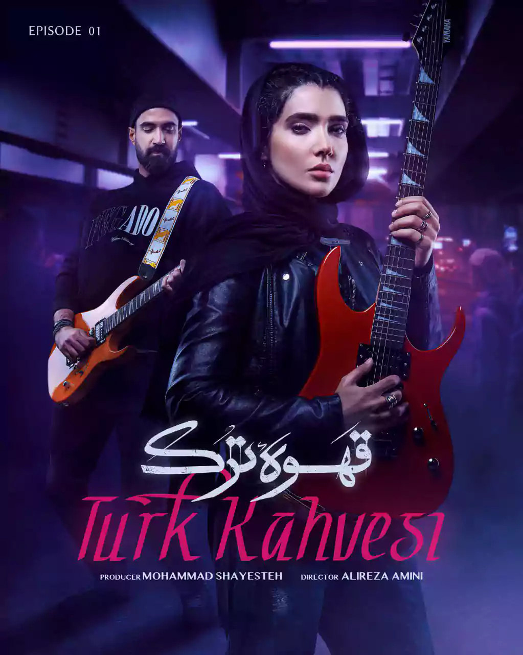 سریال قهوه ترک چند قسمت است