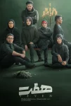 دانلود سریال هفت (۷) دانلود سریال هفت (۷)