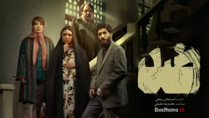 دانلود سینمایی ضد (فیلم جدید ایرانی)