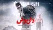 دانلود سریال ایرانی داریوش 1403 (هادی حجازی فر)
