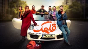 دانلود فیلم سینمایی قلهک