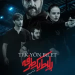 دانلود سریال بلیط یک طرفه