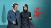 سریال تاسیان (عاشقانه) سریال تاسیان (عاشقانه)
