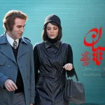 سریال تاسیان (عاشقانه)