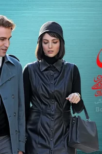 سریال تاسیان (عاشقانه)