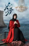 دانلود سریال جزر و مد 1404 دانلود سریال جزر و مد 1404