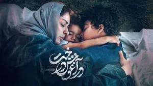 دانلود فیلم سینمایی در آغوش درخت