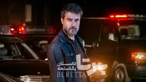 دانلود سریال برتا داستان یک اسلحه