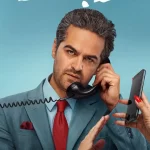 دانلود سریال مو به مو