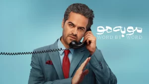 دانلود سریال مو به مو