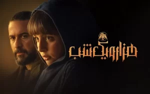 تماشای سریال هزار و یک شب (فیلیمو)