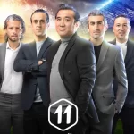 دانلود برنامه ورزشی یازده (11)
