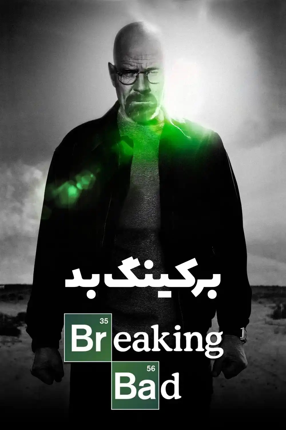 سریال برکینگ بد فصل 6 ششم