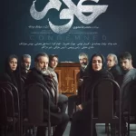 دانلود سریال محکوم فیلیمو