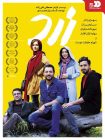 دانلود فیلم زرد (1395)