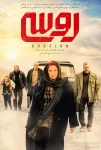 دانلود فیلم روسی (1398) دانلود فیلم روسی (1398)
