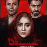 دانلود رایگان سریال سودا – 1400
