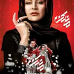 دانلود سریال مانکن – قسمت اول تا 26 (کامل)