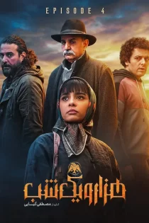 تماشای سریال هزار و یک شب (فیلیمو) تماشای سریال هزار و یک شب (فیلیمو)