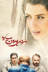 فیلم مردی بدون سایه (1400)