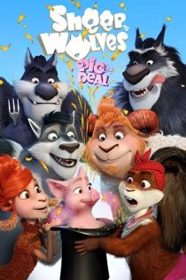 انیمیشن گرگ و بره 2 دوبله سورن انیمیشن گرگ و بره 2 دوبله سورن