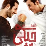 سریال آرزوهای چپکی عمو پورنگ