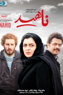 دانلود فیلم ناهید (1394)
