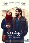 دانلود فیلم فروشنده (1395)