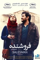 دانلود فیلم فروشنده (1395)