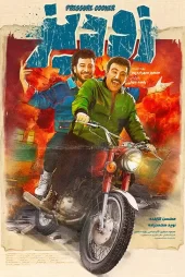 فیلم زودپز کامل فیلیمو