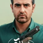 دانلود سریال هزار تو