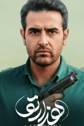 دانلود سریال هزار تو