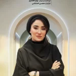 تماشای برنامه منشور (بهاره افشاری)