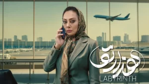 دانلود سریال هزار تو