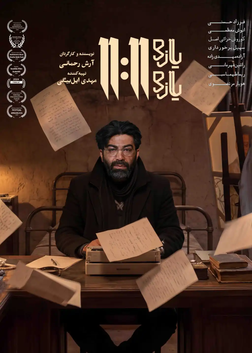 فیلم یازده یازده - 11:11