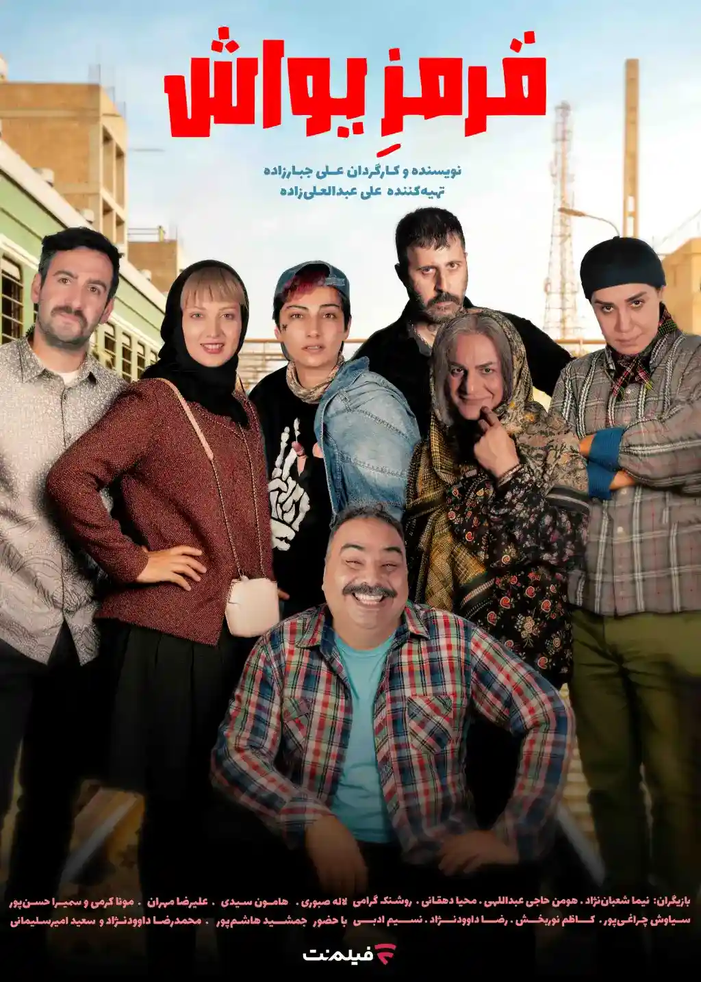 فیلم قرمز یواش - قرمزیواش