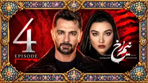 دانلود سریال نیم رخ (Nim Rokh)