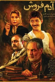 دانلود فیلم آدم فروش کامل