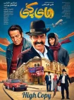 دانلود فیلم سینمایی های کپی کامل دانلود فیلم سینمایی های کپی کامل