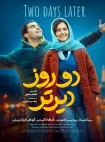 دانلود فیلم دو روز دیرتر کامل