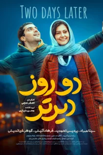 دانلود فیلم دو روز دیرتر کامل