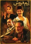 دانلود فیلم آدم فروش کامل